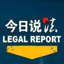 《今日说法》：真实案件改编，揭露社会阴暗面，普法教育与人性拷问的深度融合！