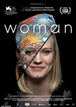 深度解析电影《女人》：一部关于女性觉醒与自我救赎的史诗！细腻情感，触动灵魂！