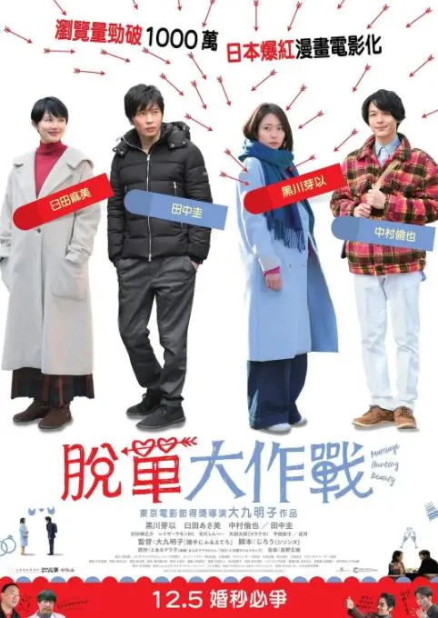 《大龄美女想相亲》：爆笑又心酸！揭秘都市单身女性的相亲血泪史，寻找真爱大作战！