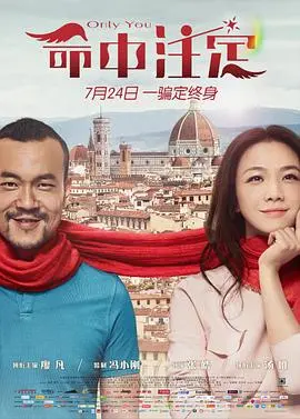 《命中注定》影评：浪漫爱情喜剧的甜蜜陷阱，你相信命运吗？