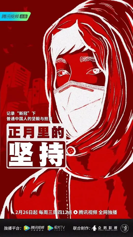 《正月里的坚持》：小人物的韧性与希望，一部充满年味的温情之作！