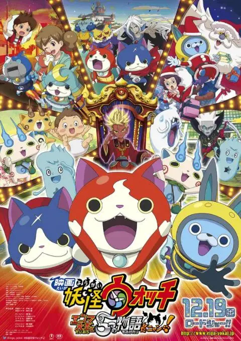 《妖怪手表：阎魔大王和五个故事喵》：爆笑又感动的冬日暖心妖怪谭，看完想抱抱吉胖喵！