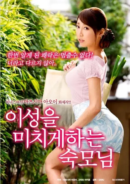 《令人疯狂的姨母》：爆笑喜剧背后的家庭秘密，韩国电影的又一次大胆尝试！