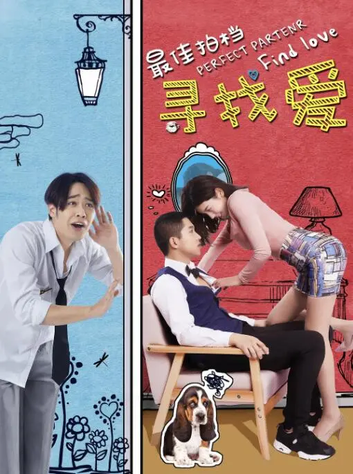 《最佳拍档之寻找爱》：爆笑依旧，这次的任务是找回记忆与真爱！