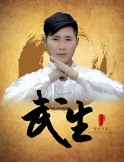 《武生》：京剧名角的爱恨情仇与时代洪流下的悲歌史诗