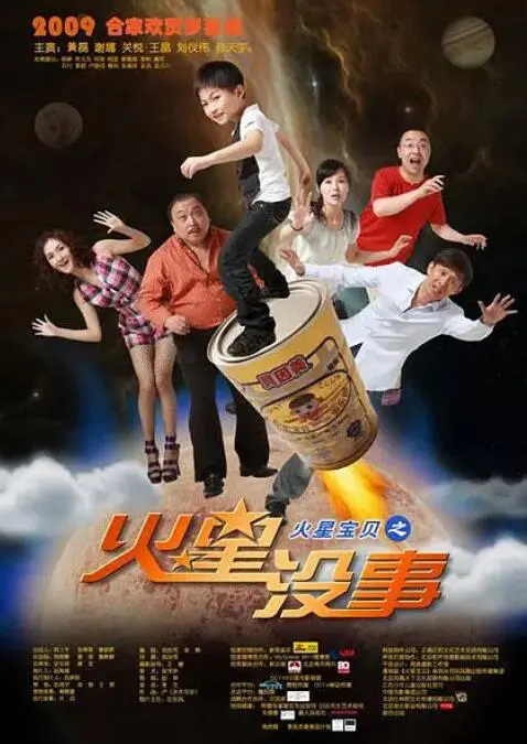 《火星没事》：国产科幻的“火星”尝试，结局让我彻底“傻眼”！