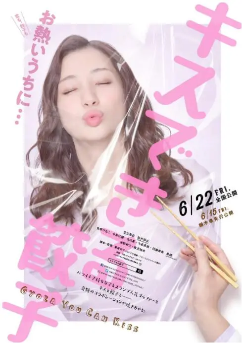 《接吻的饺子》：一口吃下这狗粮，‘是的我们行’的甜蜜暴击！