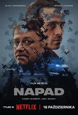《Napad》：绝对“自成一格”的生存惊悚，看完让你怀疑人生！
