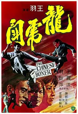 《龙虎斗 龍虎鬥》：这不就是加长版《悲惨世界》？那个‘冉阿让’般的男人，彻底看傻了！