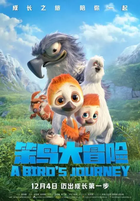 《笨鸟大冒险》：一场代号“猎杀行动”的惊天骗局！谁才是真正的幕后黑手？