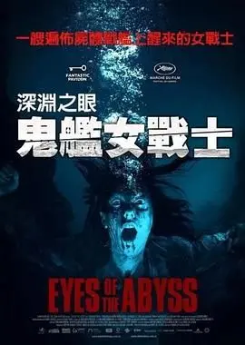 《深渊的凝视》：直击人心最黑暗角落，这部纪录片让你怀疑人生！