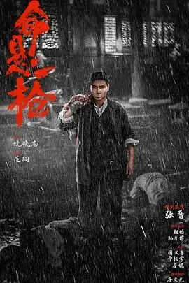 《命悬一枪》炸裂川话版：这枪法，比川普还上头！100天宝贝看傻眼！