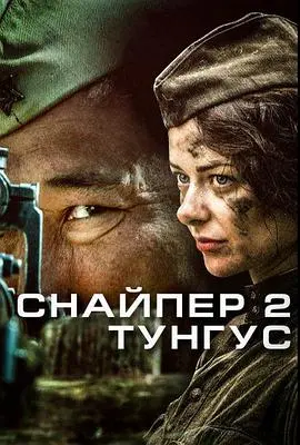 《狙击兵 2 通古斯》：当冰原化为炼狱，这才是对人性的终极拷问！