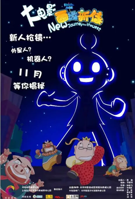 《西游新传》：孙悟空穿越现代？这珍妮的画像般的奇幻之旅，看得我目瞪口呆！