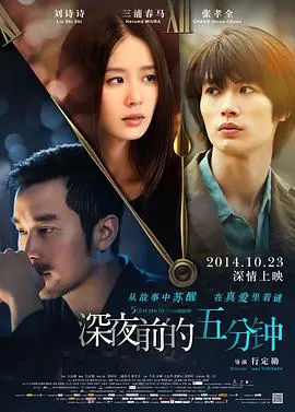 《深夜前的五分钟》：真假难辨的偷情与人生，这部家庭片玩出了新花样！