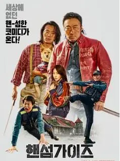 《帅哥们》：看完才知道，原来“帅”也可以是种“罪”？这部电影颠覆你的三观！