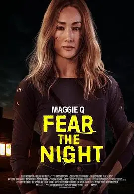 《恐惧暗夜》：当童年阴影化为真实，家的味道早已变质！