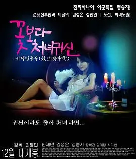 《花样女鬼》：这哪是家庭片？看完我只想说，看好你的车！