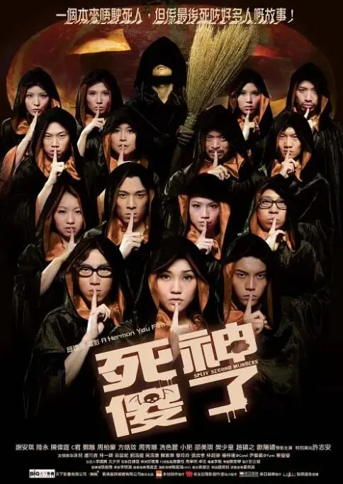 《死神傻了》：笑到飙泪！这喜剧片简直是给生活加满了‘笑’点！